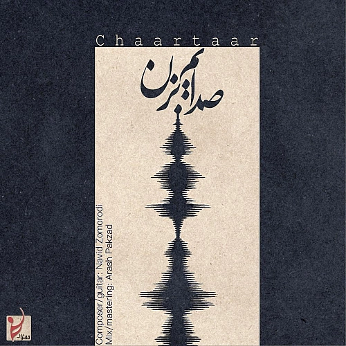 آهنگ جدید چارتار به نام صدایم بزن
